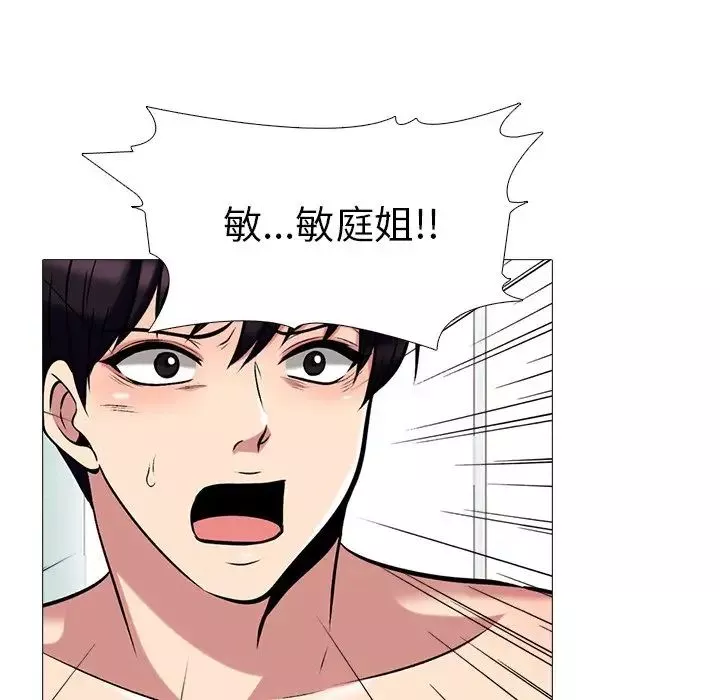 心機女教授第46話