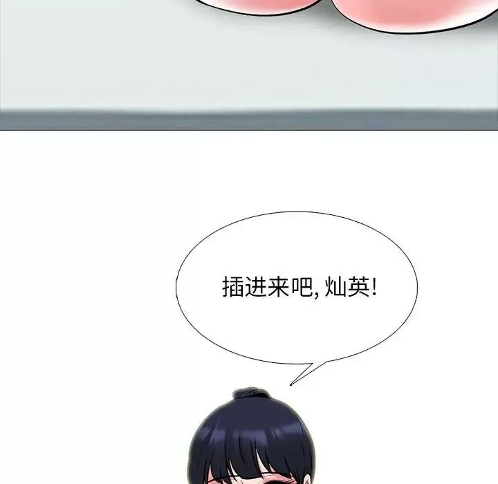 心機女教授第46話