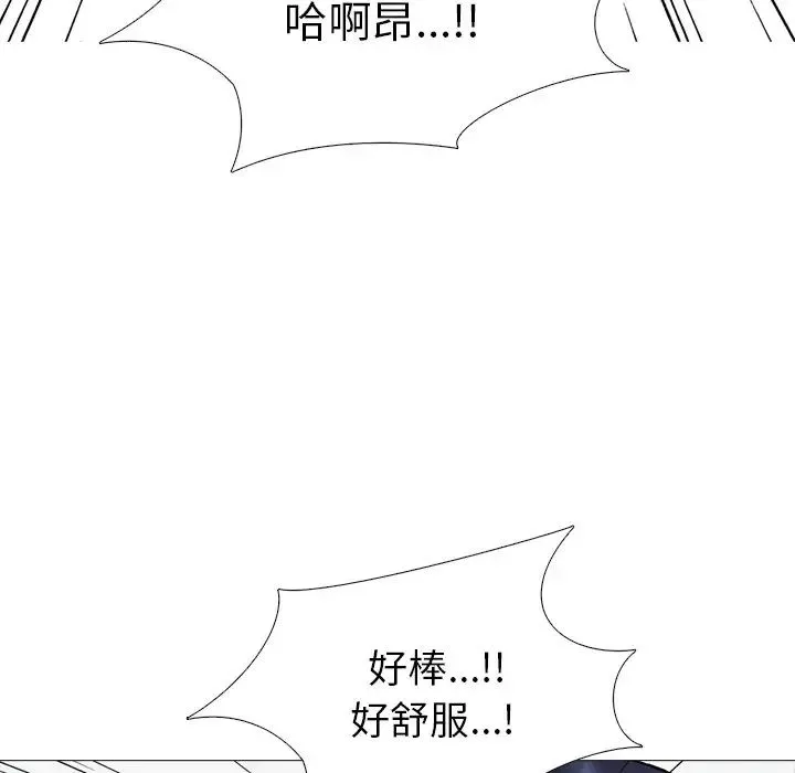 心機女教授第46話