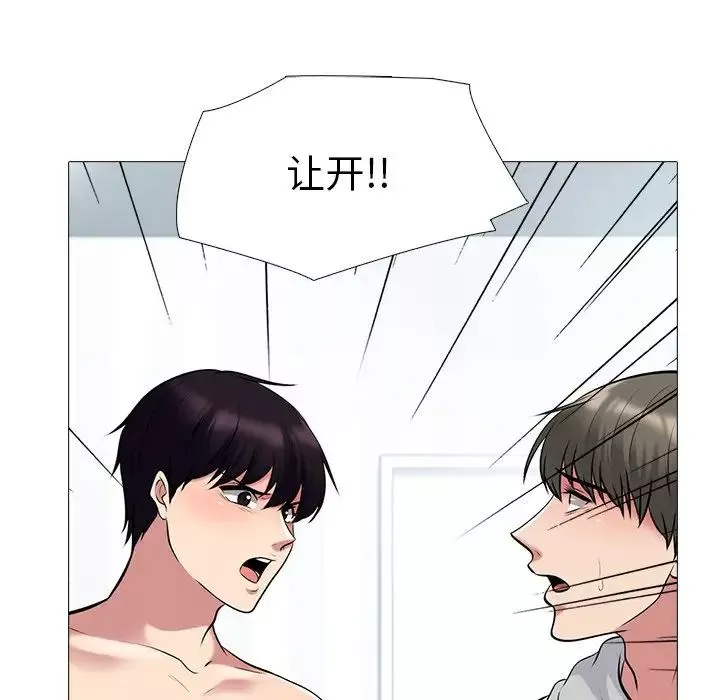 心機女教授第46話
