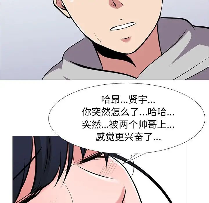 心机女教授第46话