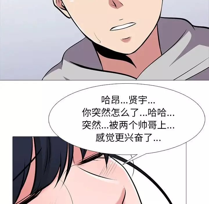 心機女教授第46話