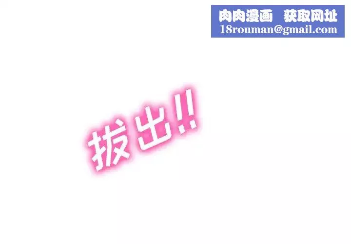 心機女教授第47話