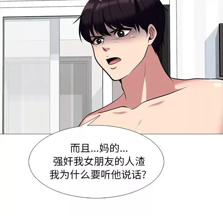 心機女教授第47話