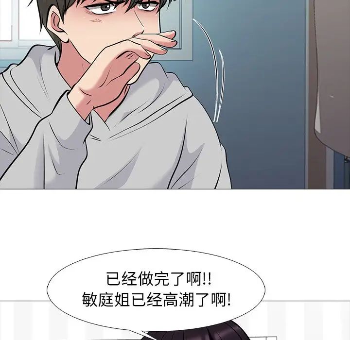 心机女教授第47话