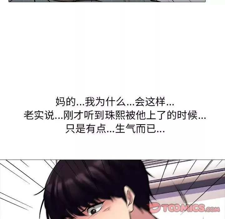 心機女教授第47話