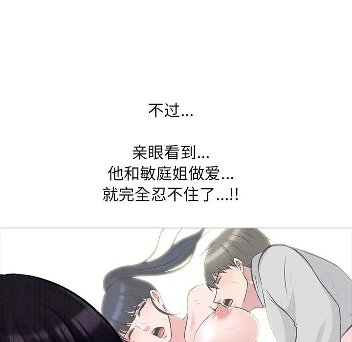 心机女教授第47话
