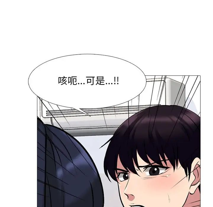 心机女教授第47话
