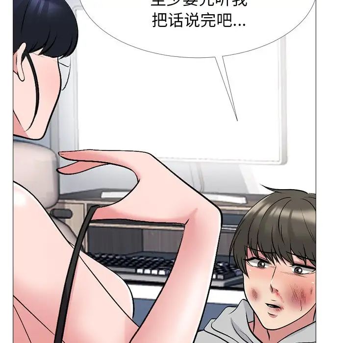 心机女教授第47话
