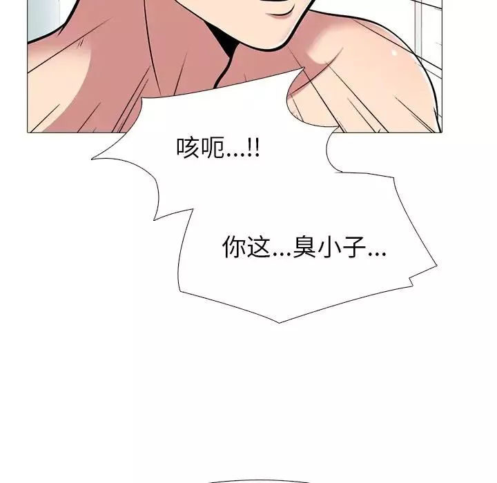 心機女教授第47話