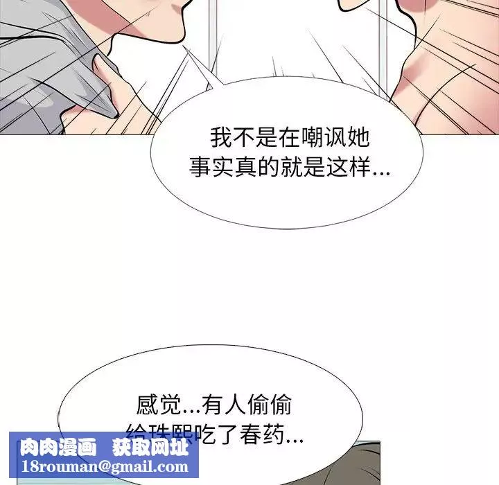 心機女教授第47話