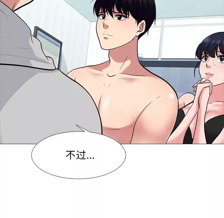 心機女教授第47話