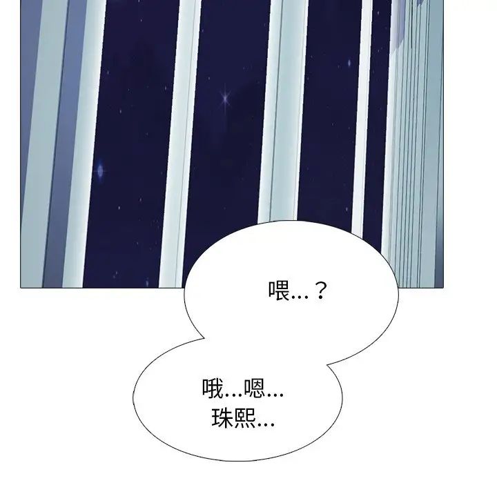 心机女教授第47话