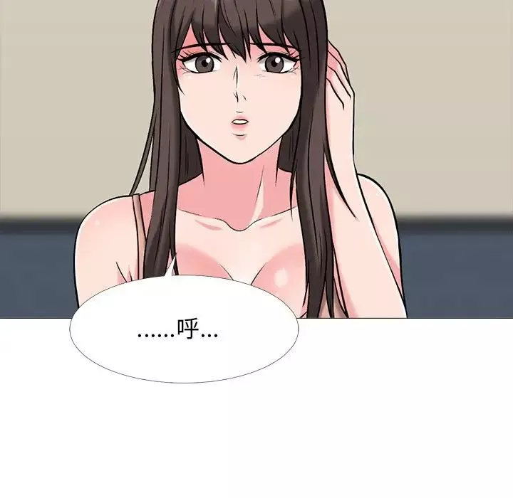 心機女教授第47話