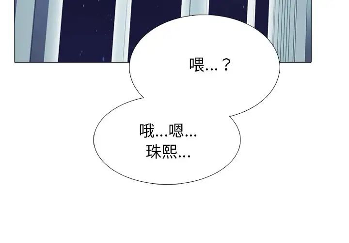 心机女教授第48话