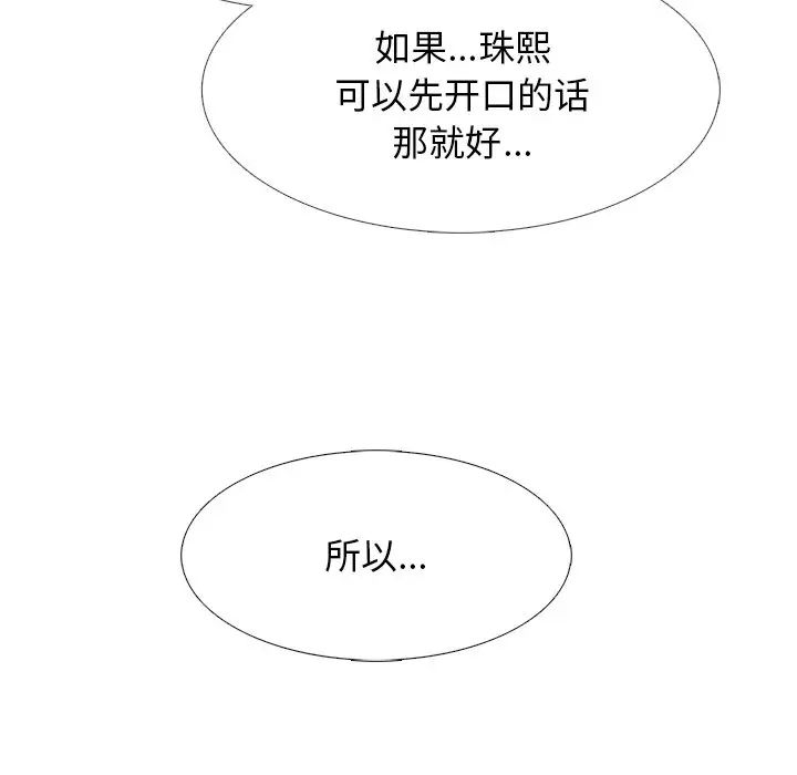 心机女教授第48话