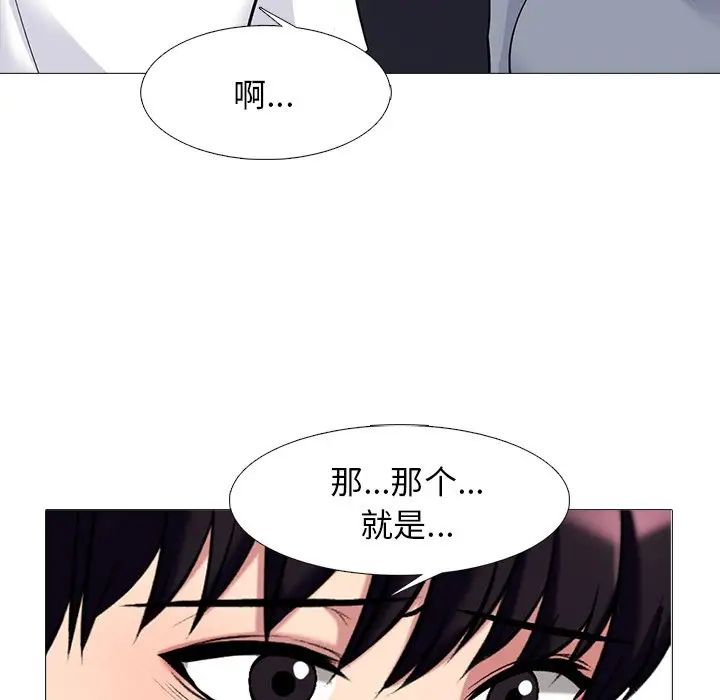 心机女教授第48话