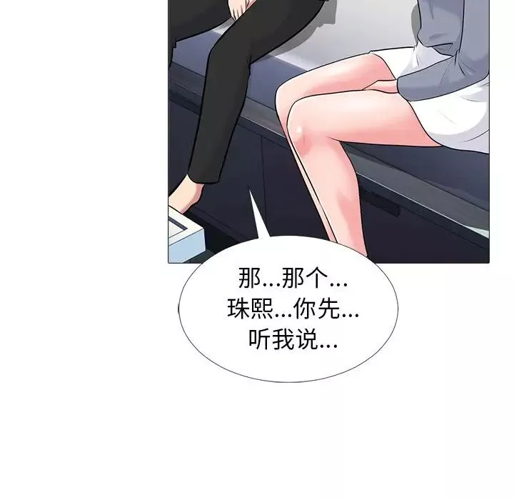 心機女教授第48話