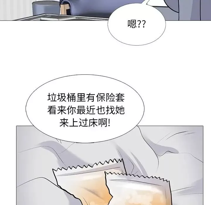 心機女教授第48話