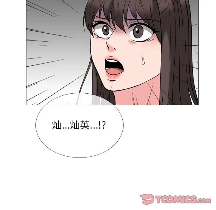 心机女教授第48话