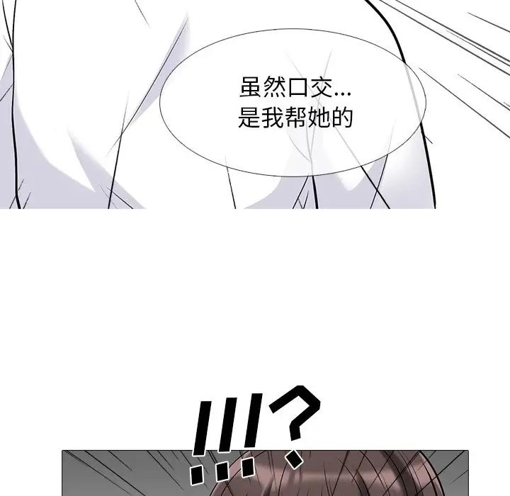 心机女教授第48话