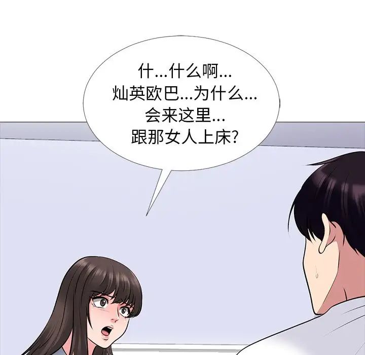 心机女教授第48话