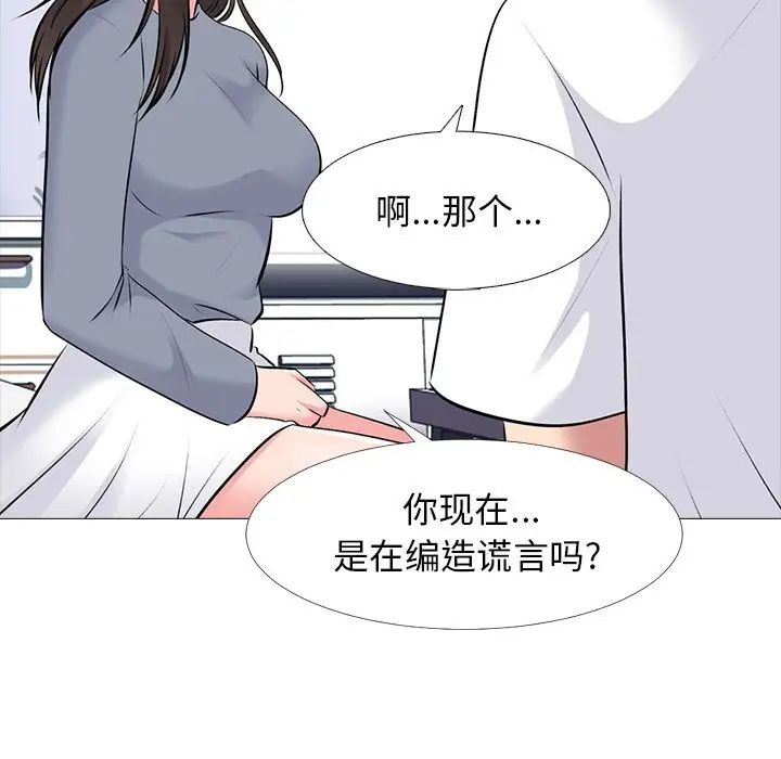 心机女教授第48话