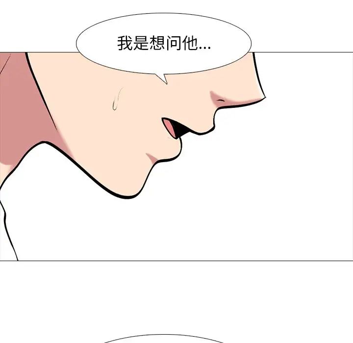 心机女教授第48话