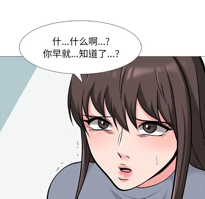 心机女教授第48话