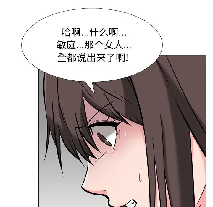 心机女教授第48话