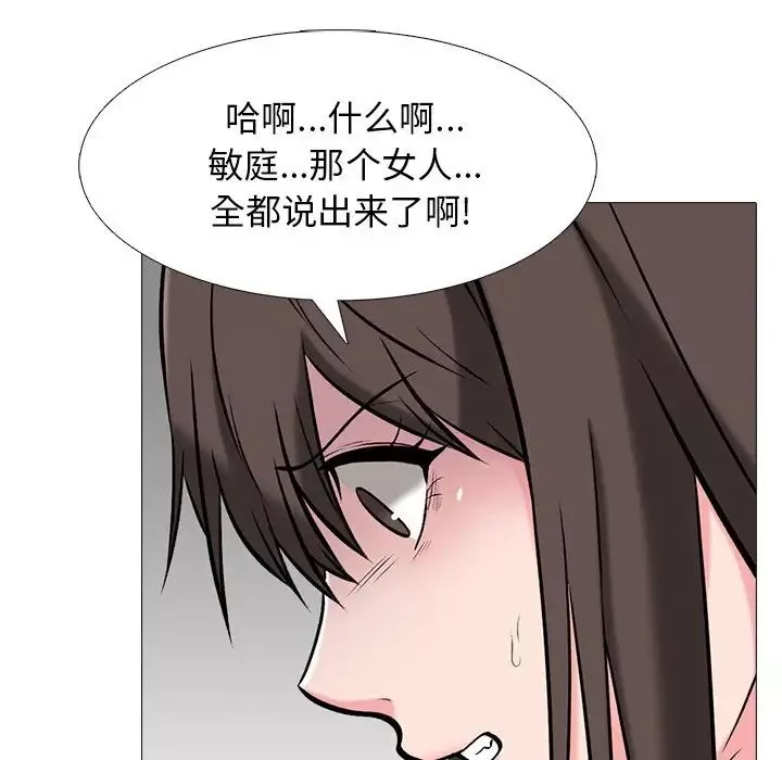 心機女教授第48話