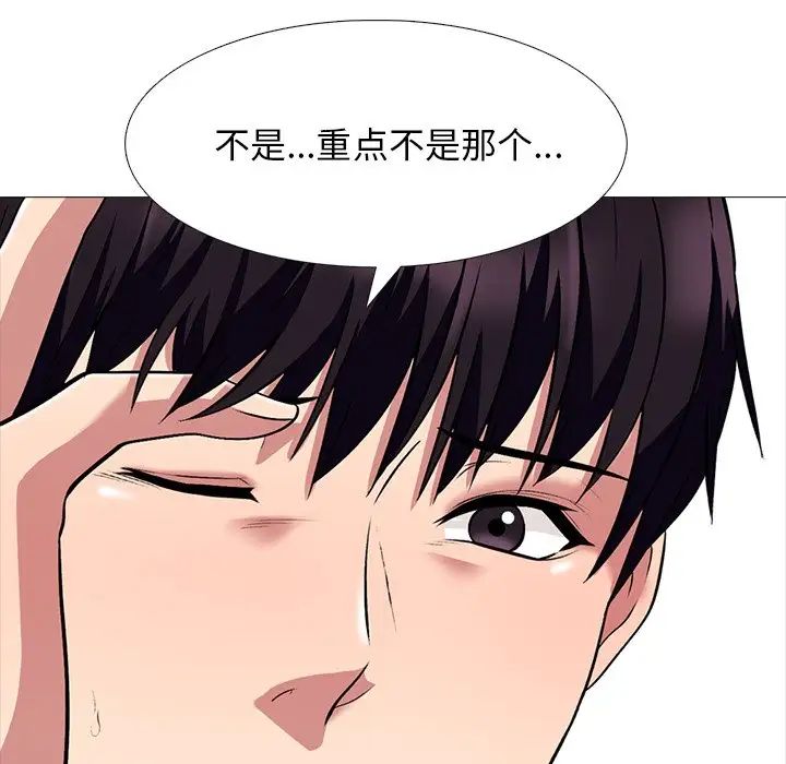 心机女教授第48话