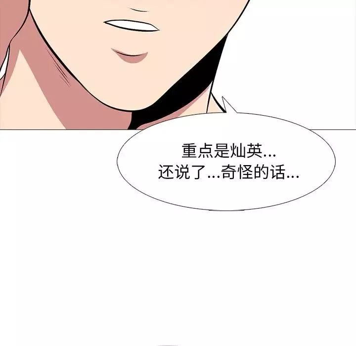 心機女教授第48話