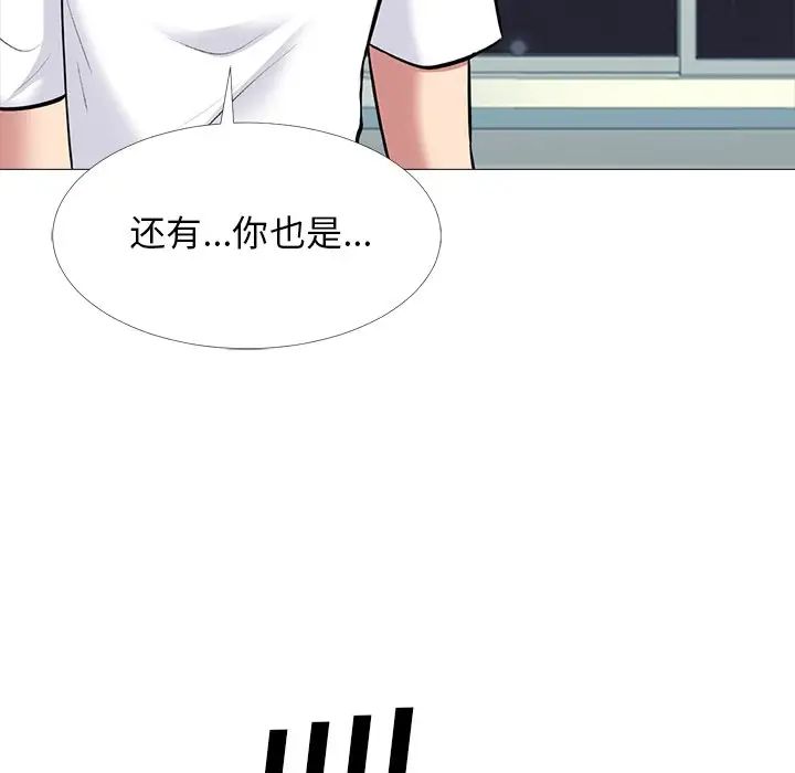 心机女教授第48话