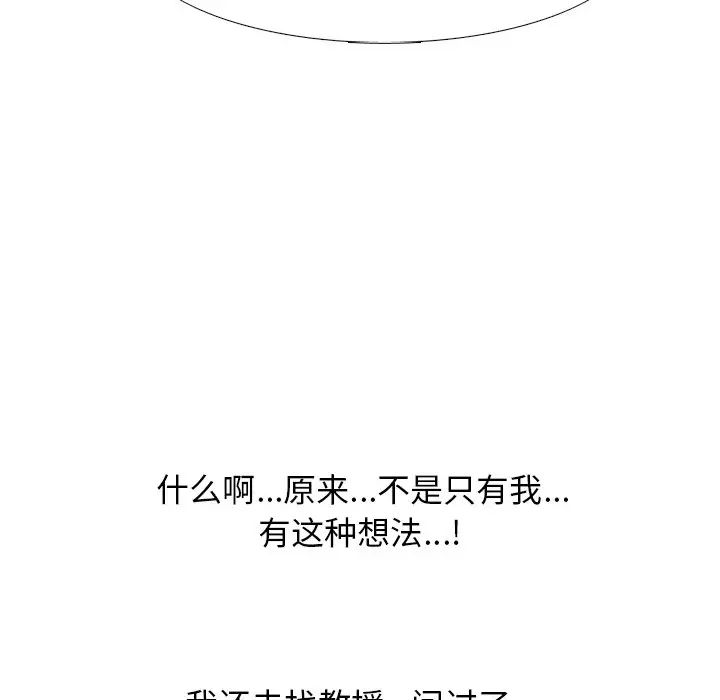 心机女教授第48话