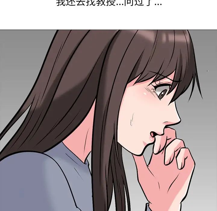 心机女教授第48话