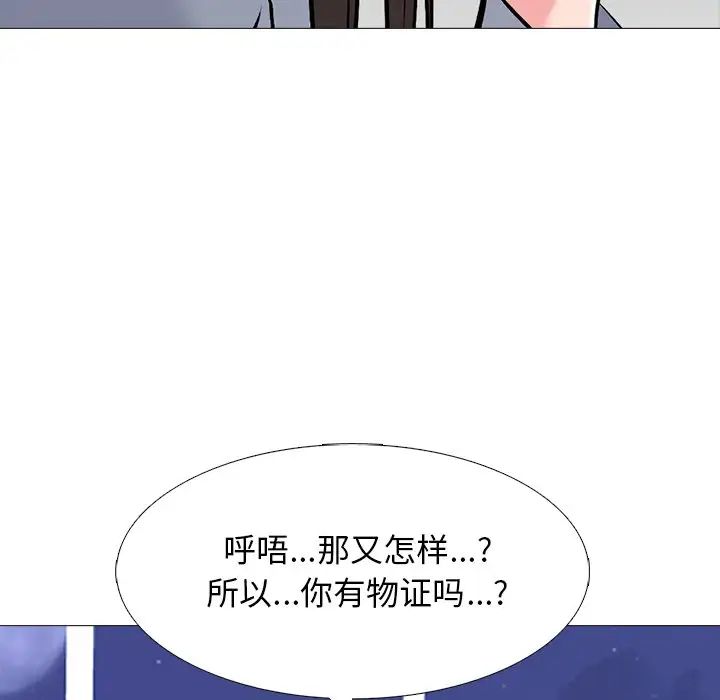 心机女教授第48话