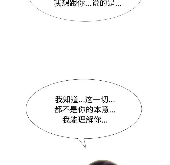 心机女教授第48话