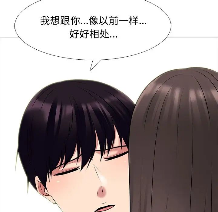 心机女教授第48话