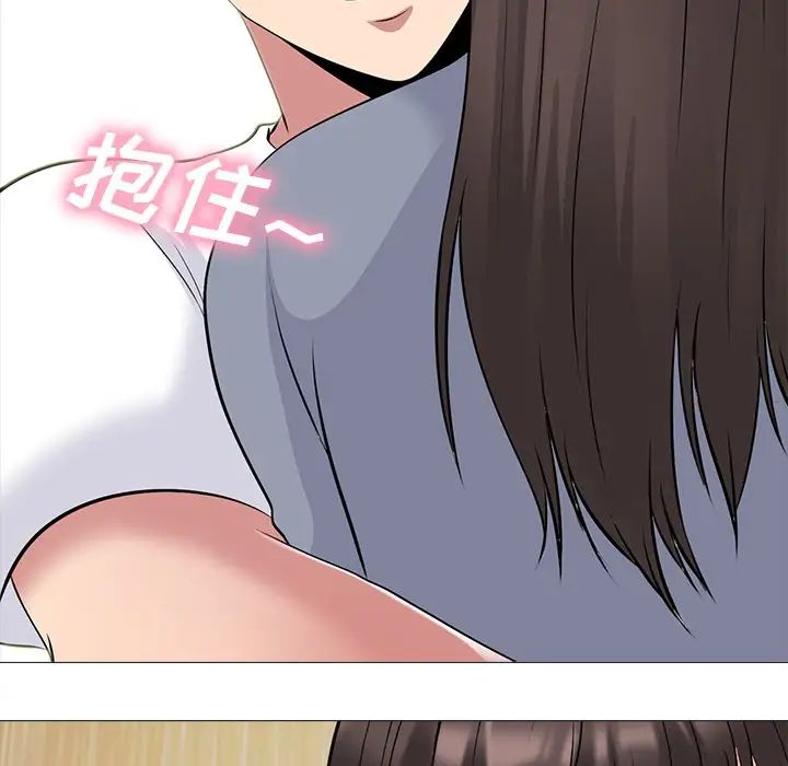 心机女教授第48话