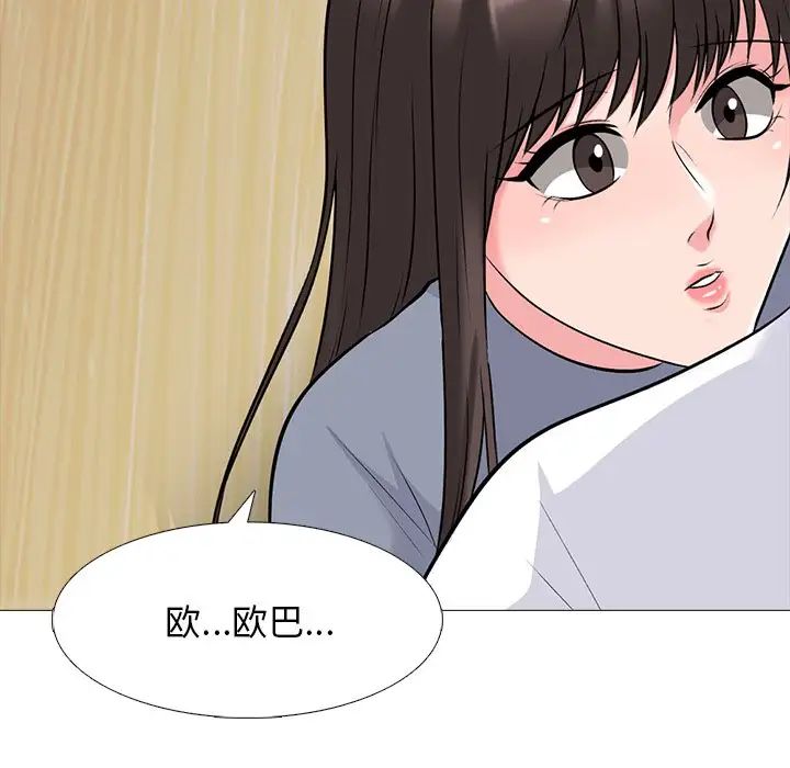 心机女教授第48话
