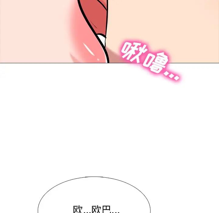 心机女教授第48话