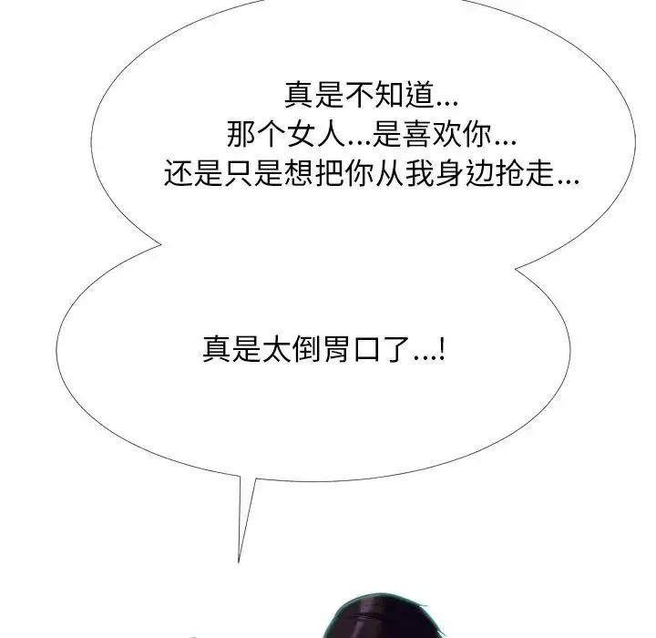 心機女教授第48話