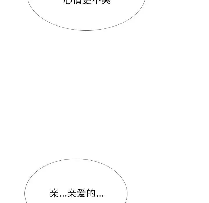 心机女教授第48话