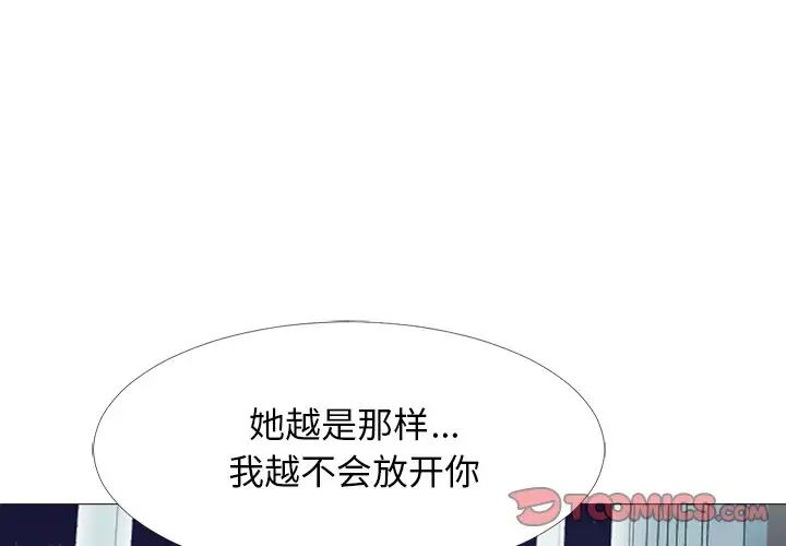 心机女教授第49话