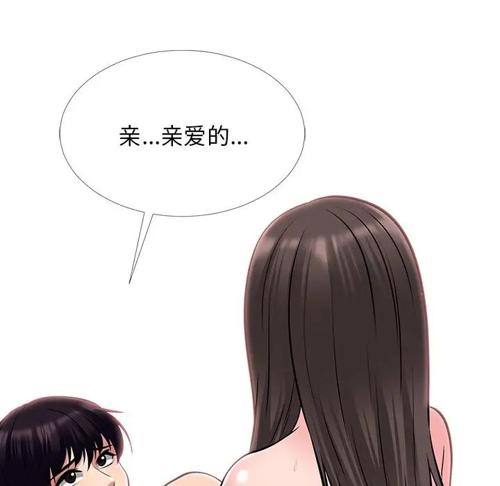 心机女教授第49话
