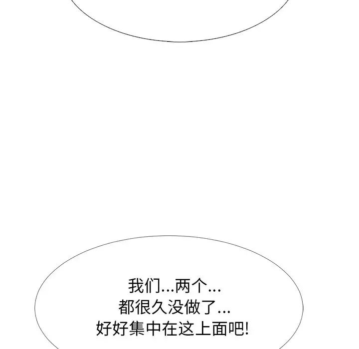心机女教授第49话