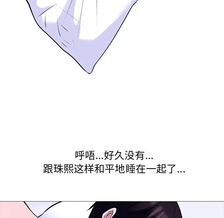 心机女教授第49话