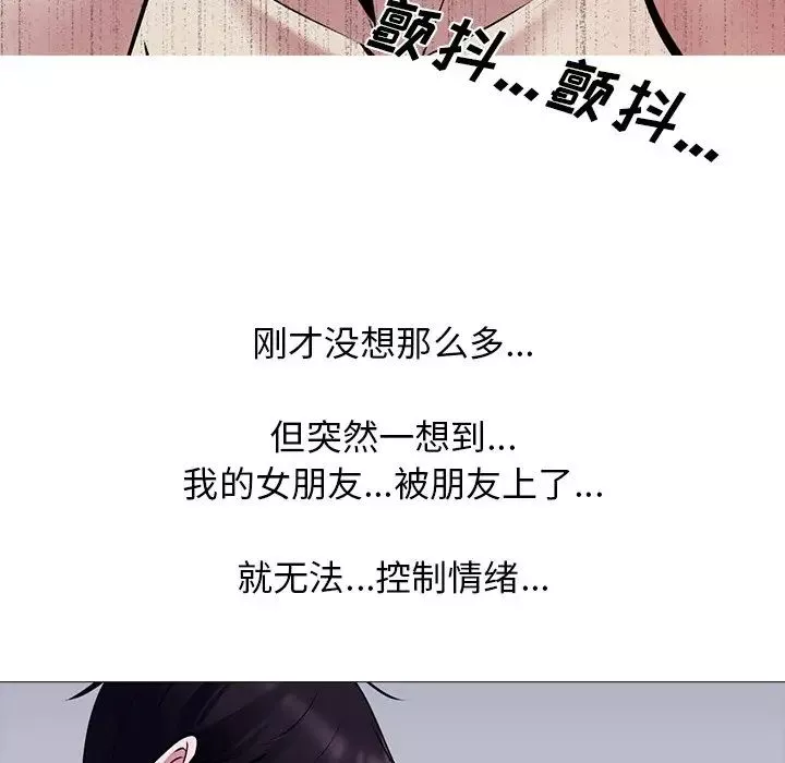心機女教授第49話