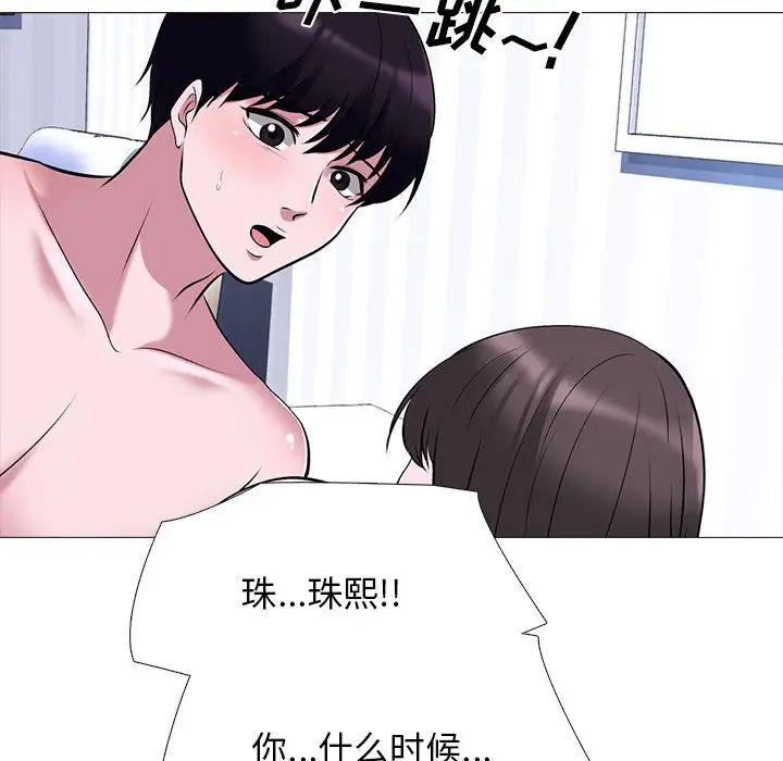 心机女教授第49话